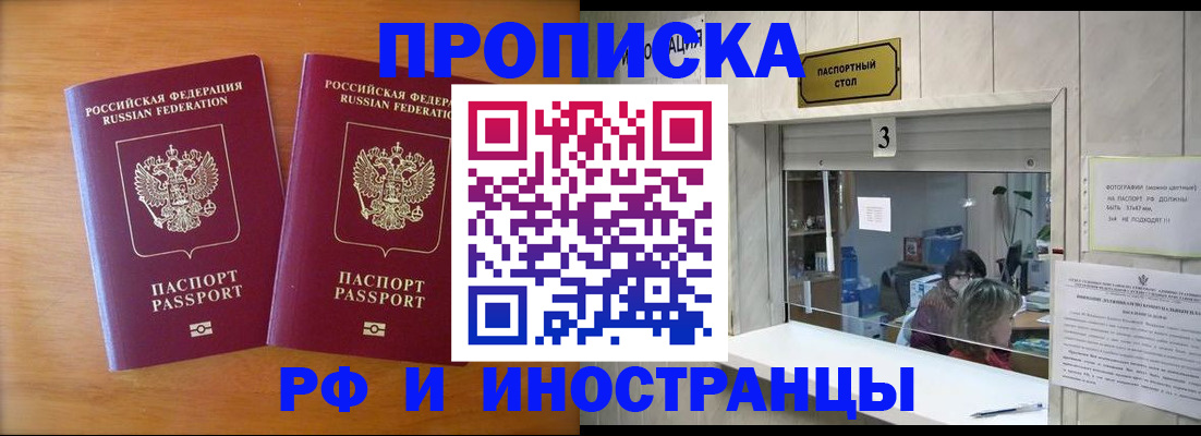 где прописаться в Сатке
