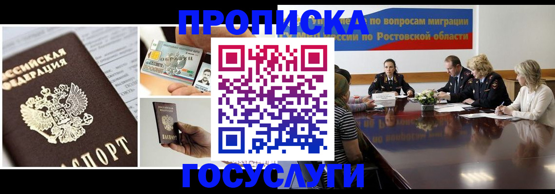 прописка паспорт в Сатке