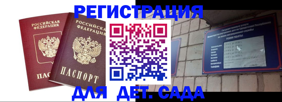 купить прописку в Сатке