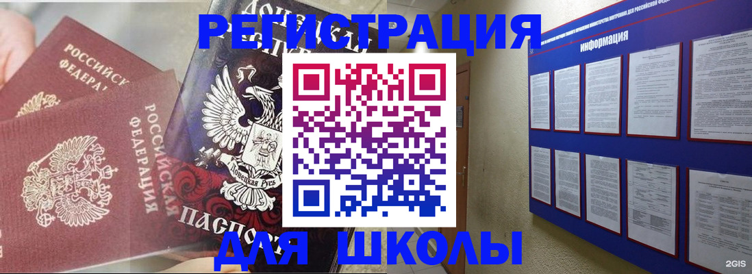 прописка штамп в Сатке