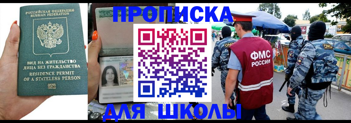 временная регистрация гарантия в Сатке