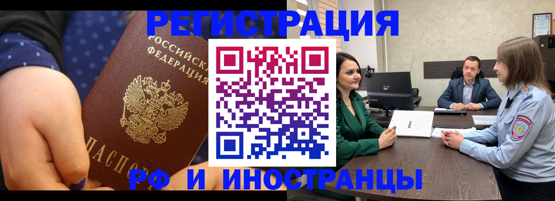 временная регистрация адрес в Сатке